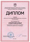 2022-2023_Смирнов Илья_9и_(РЭ экономика)